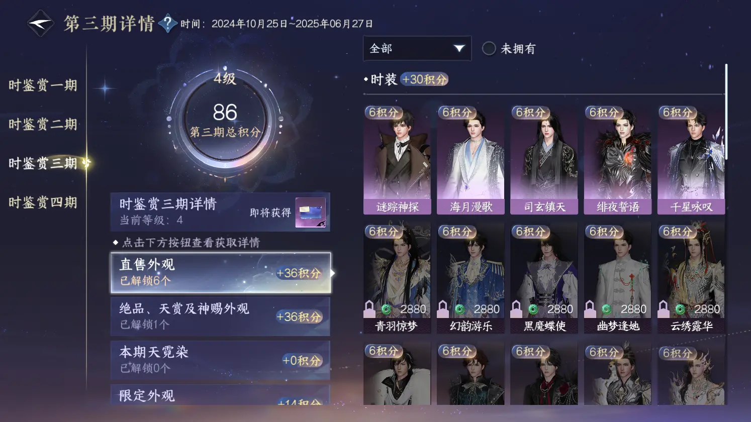 NSHWO316981逆水寒手游账号详情图21 NSHWO316981逆水寒手游账号详情图21