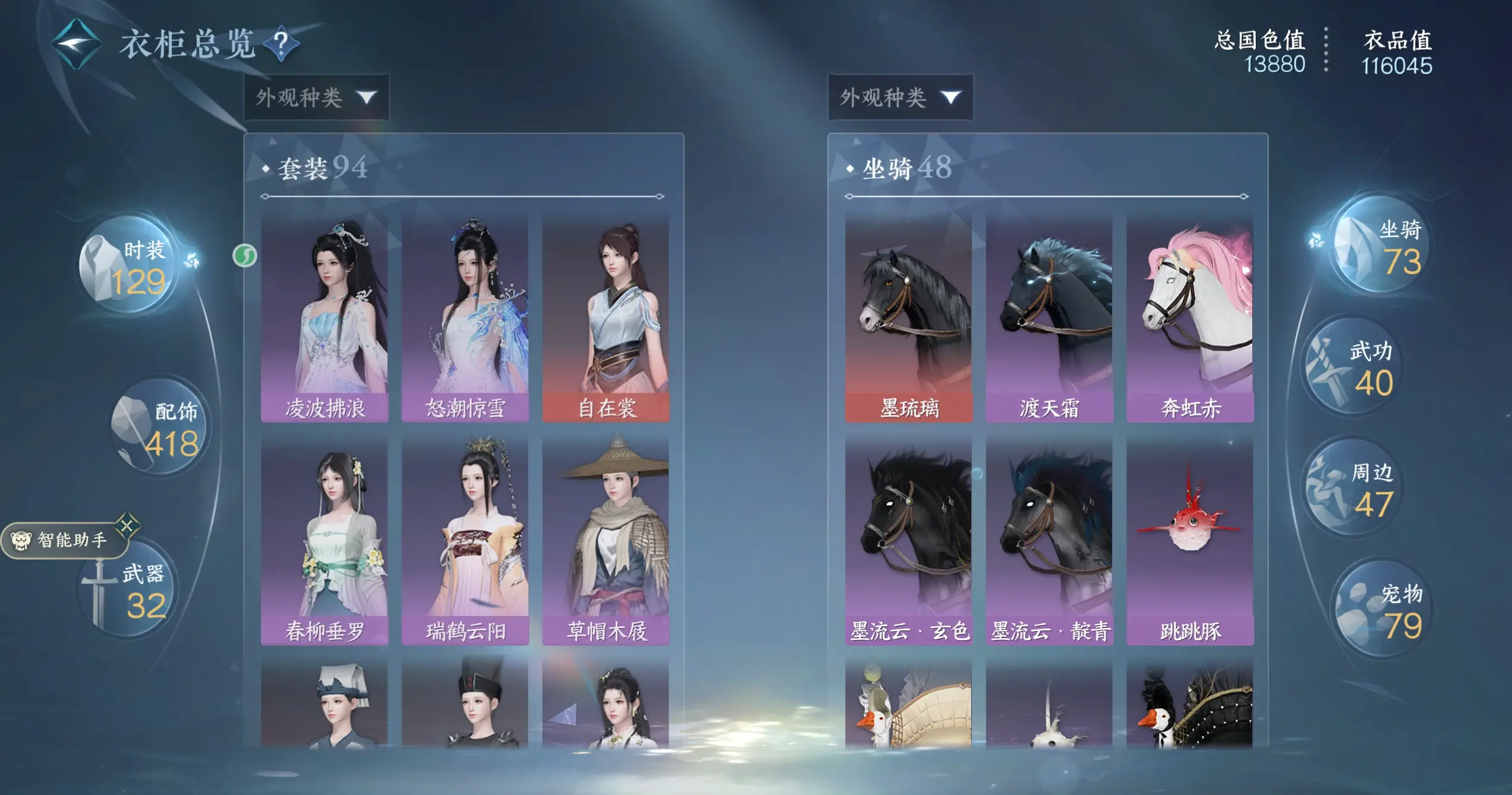 NSHWO317018逆水寒手游账号详情图17 NSHWO317018逆水寒手游账号详情图17