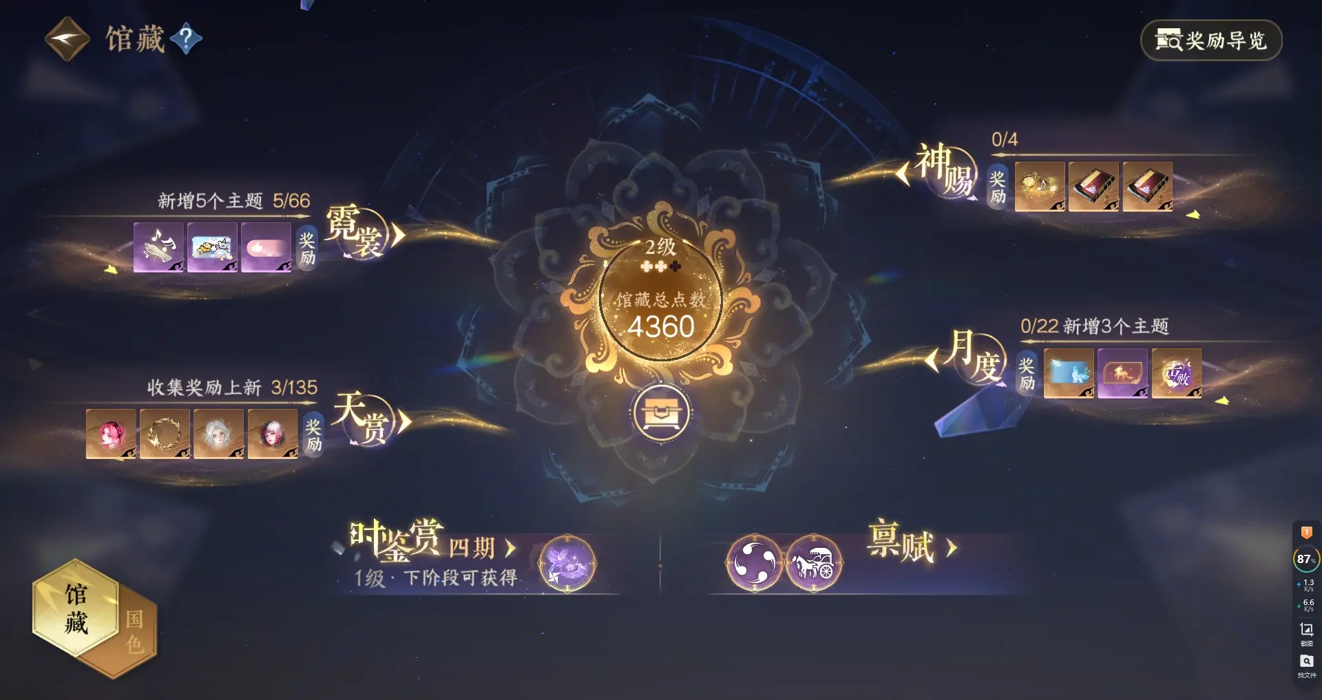 NSHWO317000逆水寒手游账号详情图11 NSHWO317000逆水寒手游账号详情图11