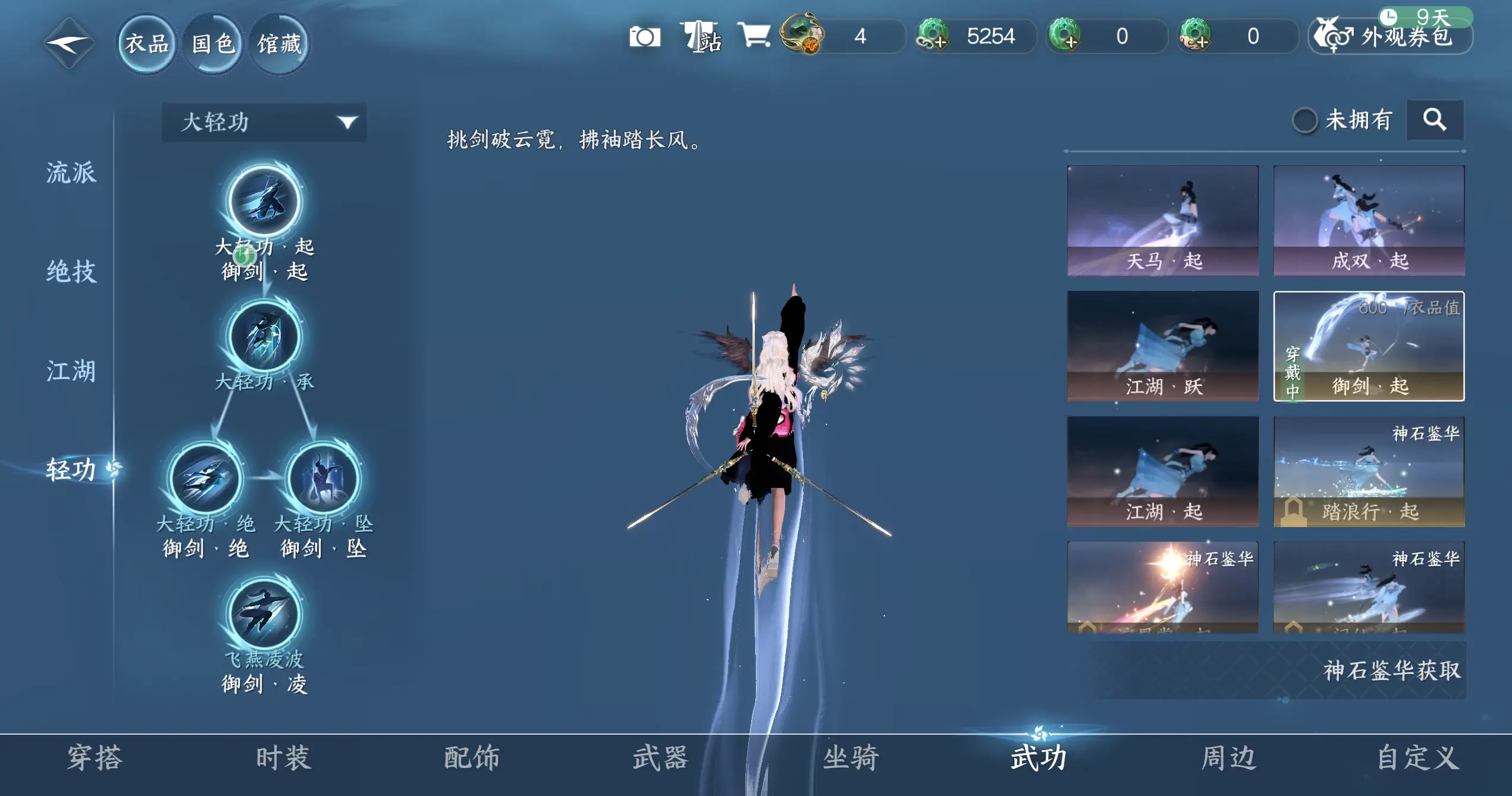 NSHWO316988逆水寒手游账号详情图19 NSHWO316988逆水寒手游账号详情图19