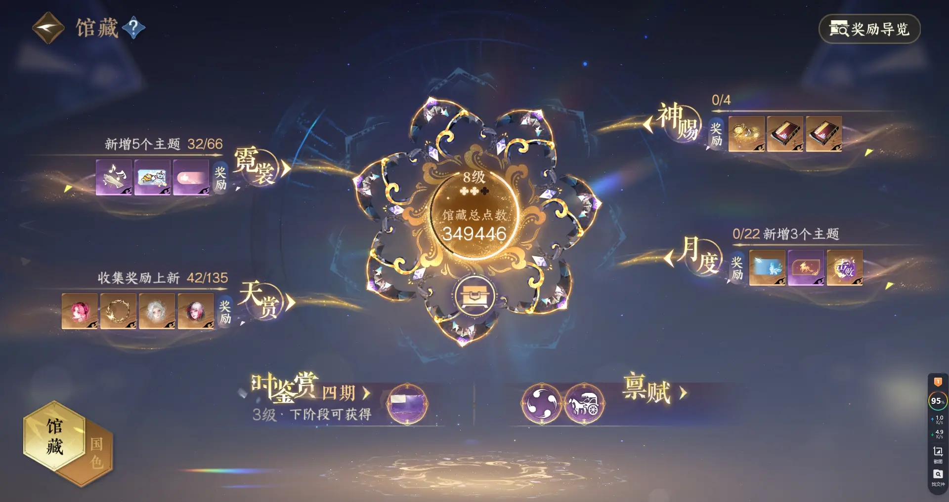 NSHWO317006逆水寒手游账号详情图27 NSHWO317006逆水寒手游账号详情图27