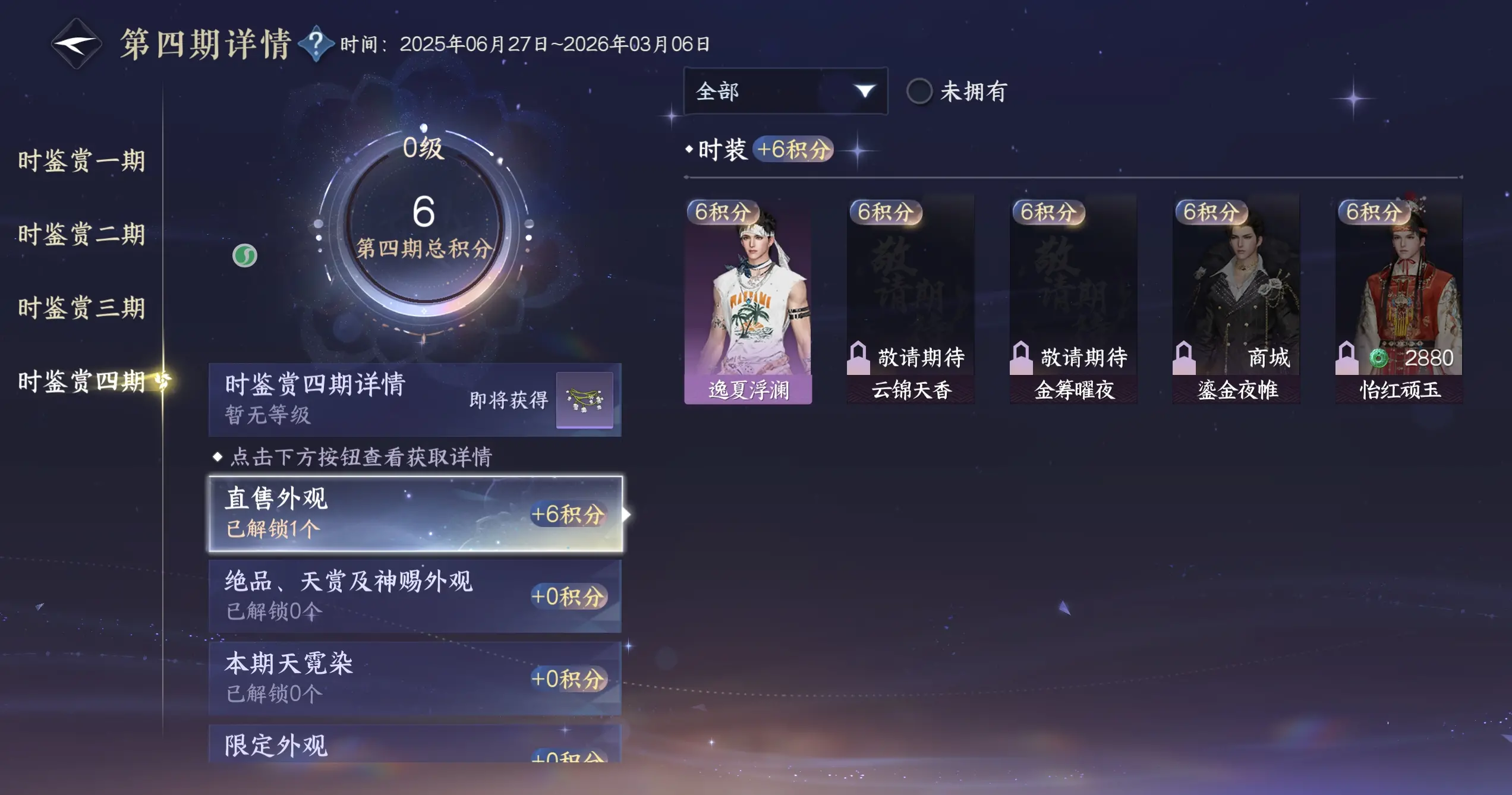 NSHWO317042逆水寒手游账号详情图17 NSHWO317042逆水寒手游账号详情图17