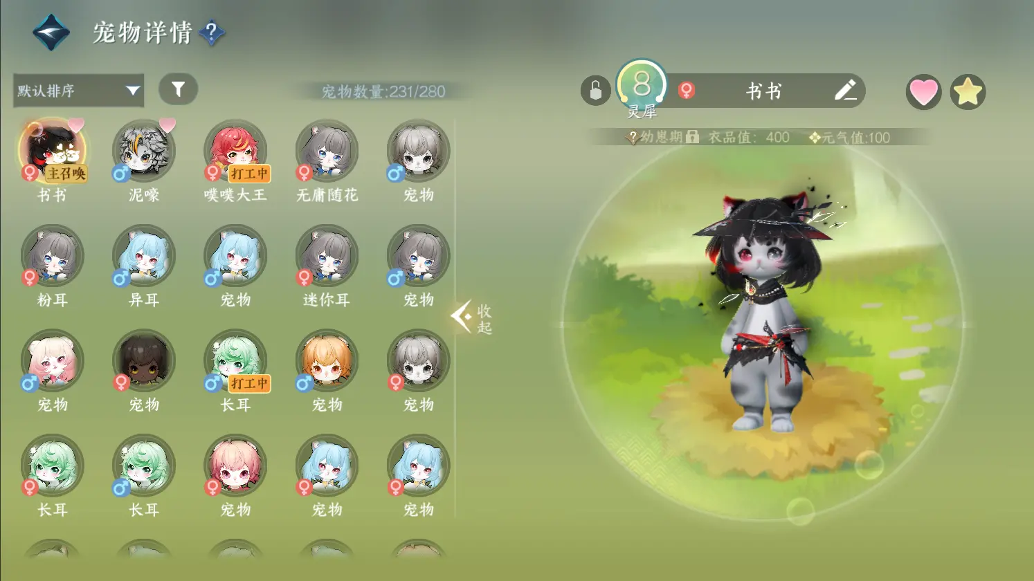 NSHWO317013逆水寒手游账号详情图35