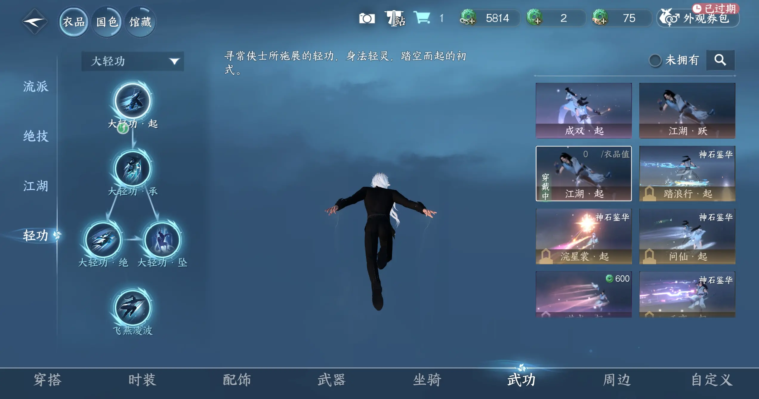NSHWO317043逆水寒手游账号详情图19 NSHWO317043逆水寒手游账号详情图19