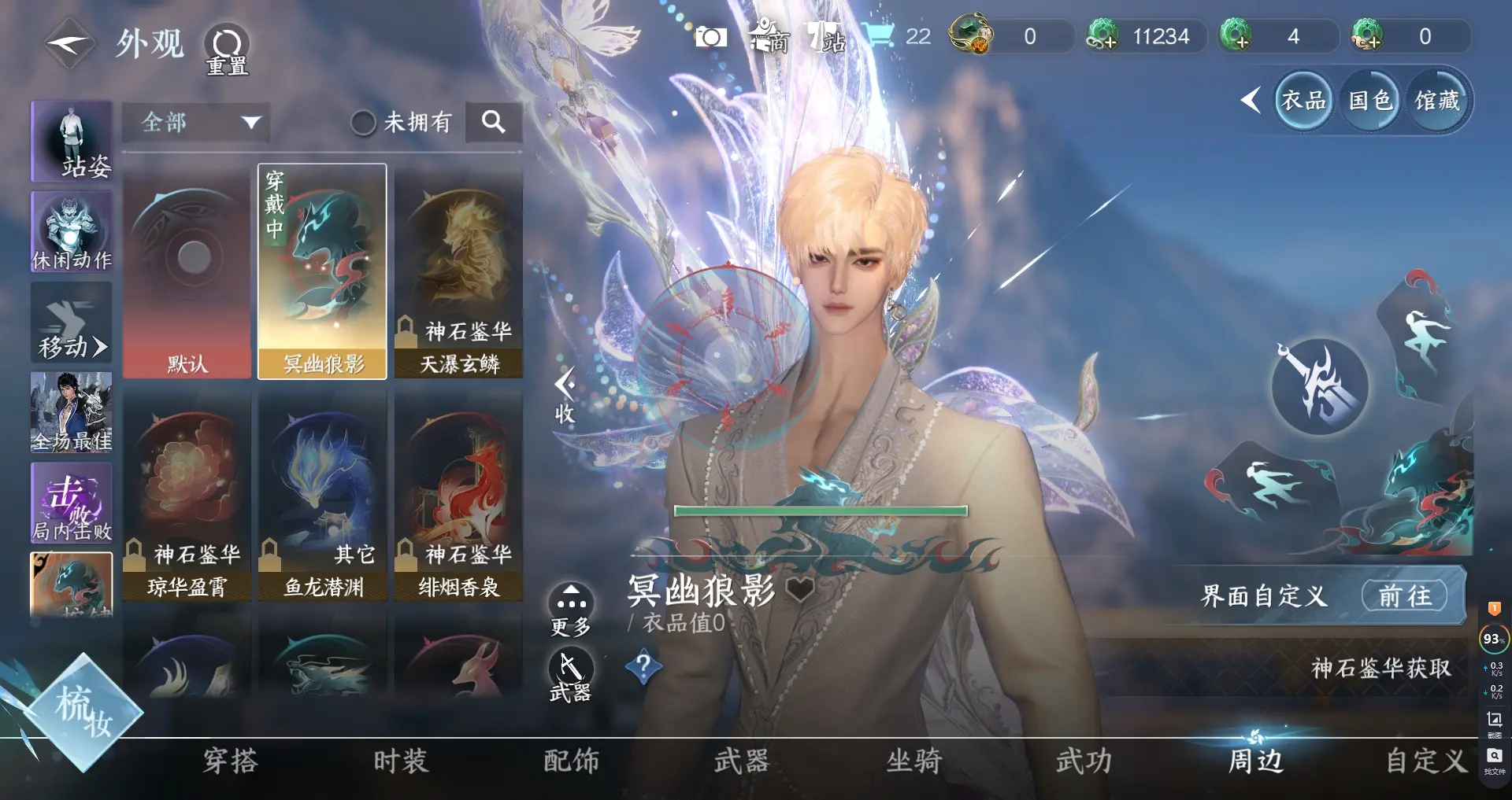 NSHWO316997逆水寒手游账号详情图12 NSHWO316997逆水寒手游账号详情图12