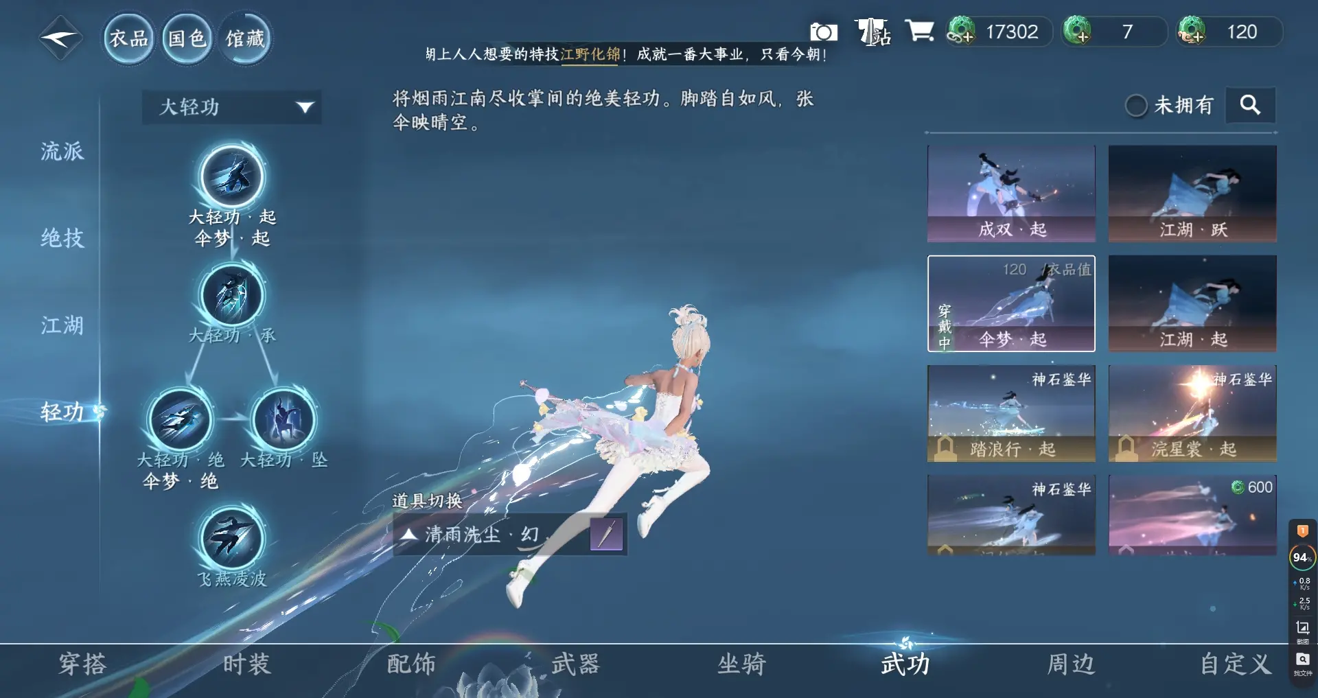 NSHWO317006逆水寒手游账号详情图25 NSHWO317006逆水寒手游账号详情图25