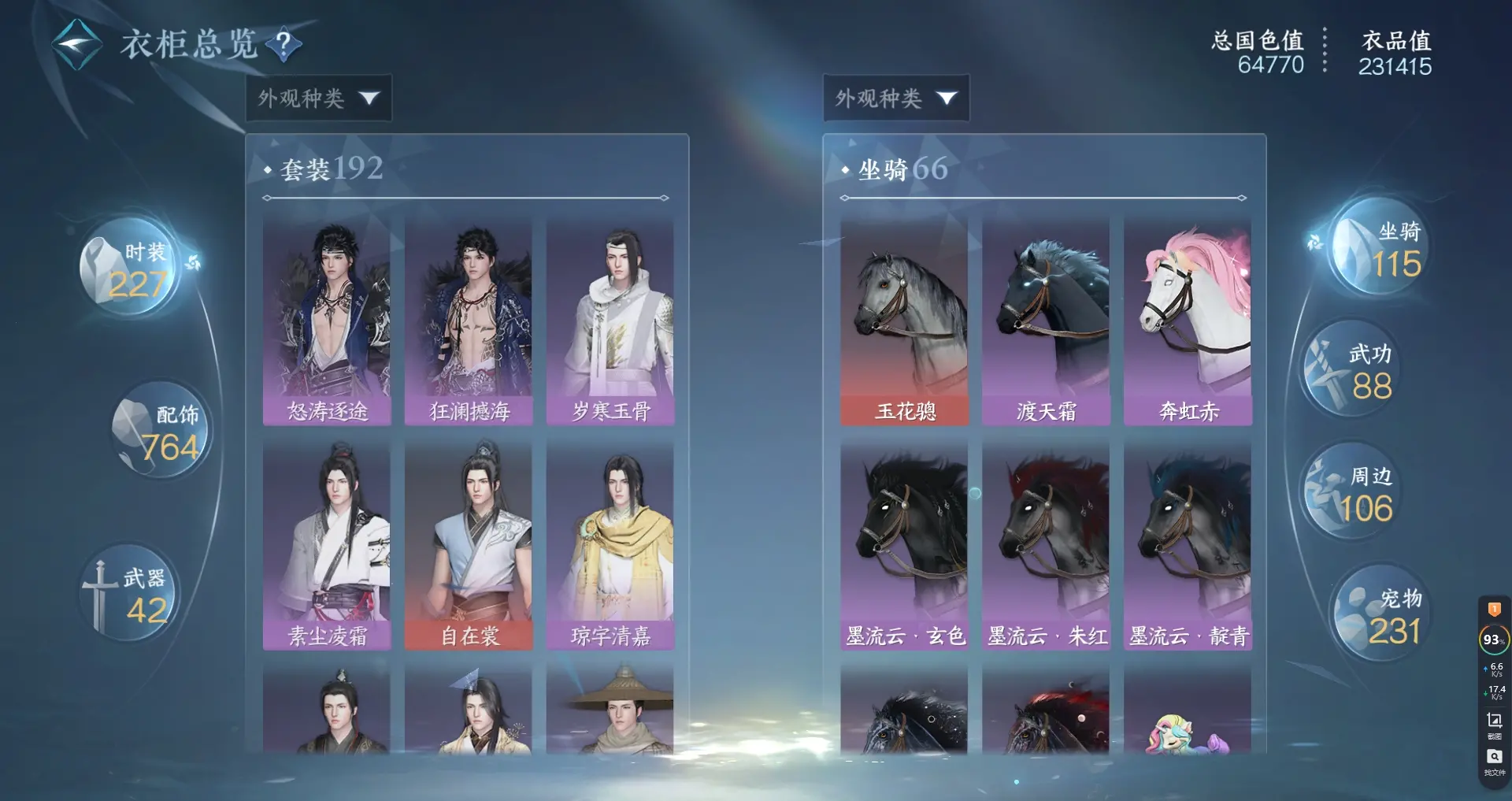 NSHWO316997逆水寒手游账号详情图20 NSHWO316997逆水寒手游账号详情图20
