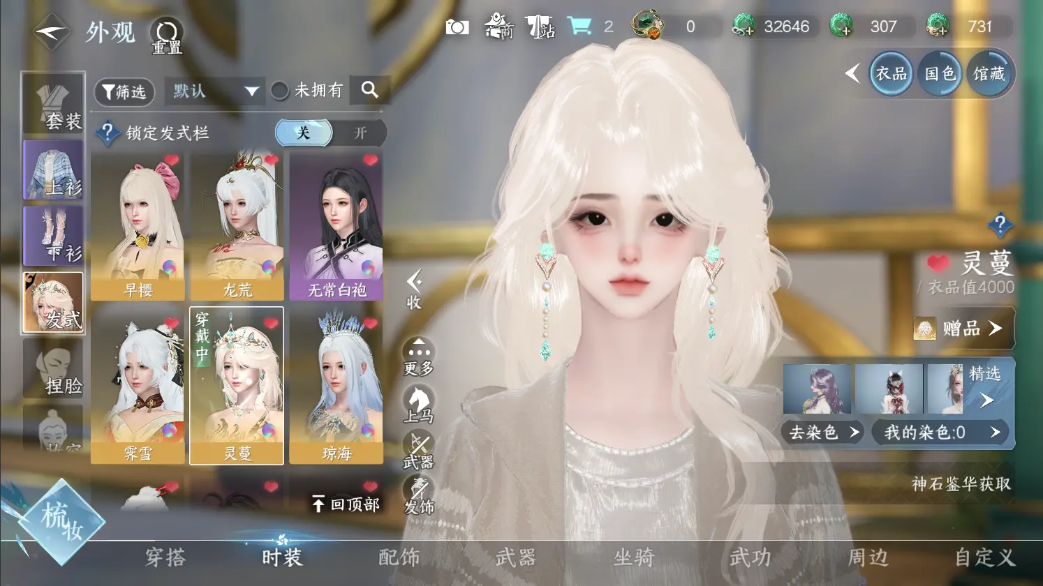 NSHWO317013逆水寒手游账号详情图14