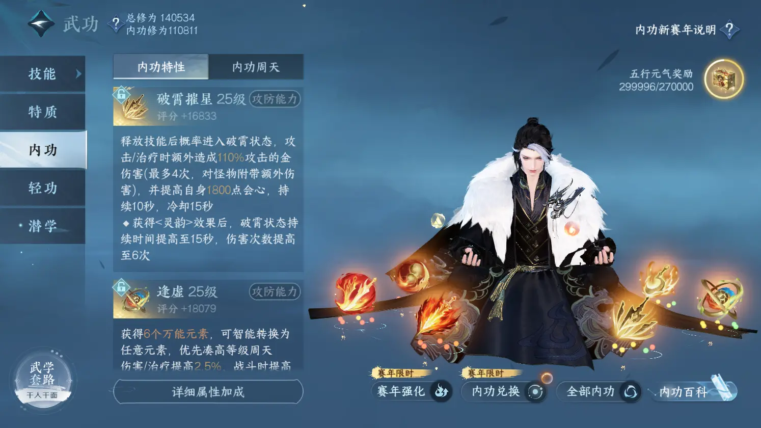 NSHWO316981逆水寒手游账号详情图23 NSHWO316981逆水寒手游账号详情图23