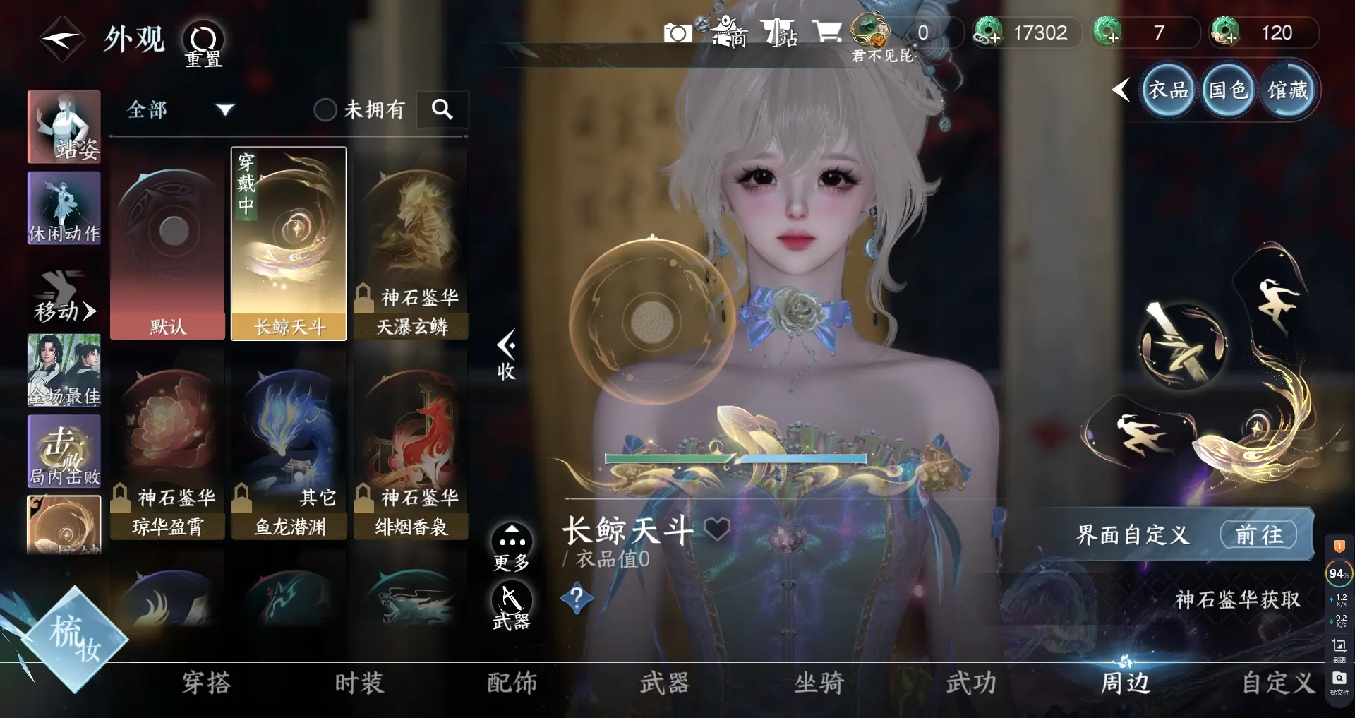 NSHWO317006逆水寒手游账号详情图26 NSHWO317006逆水寒手游账号详情图26
