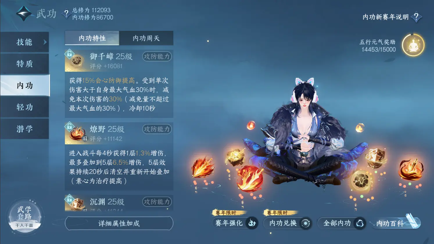 NSHWO317013逆水寒手游账号详情图30