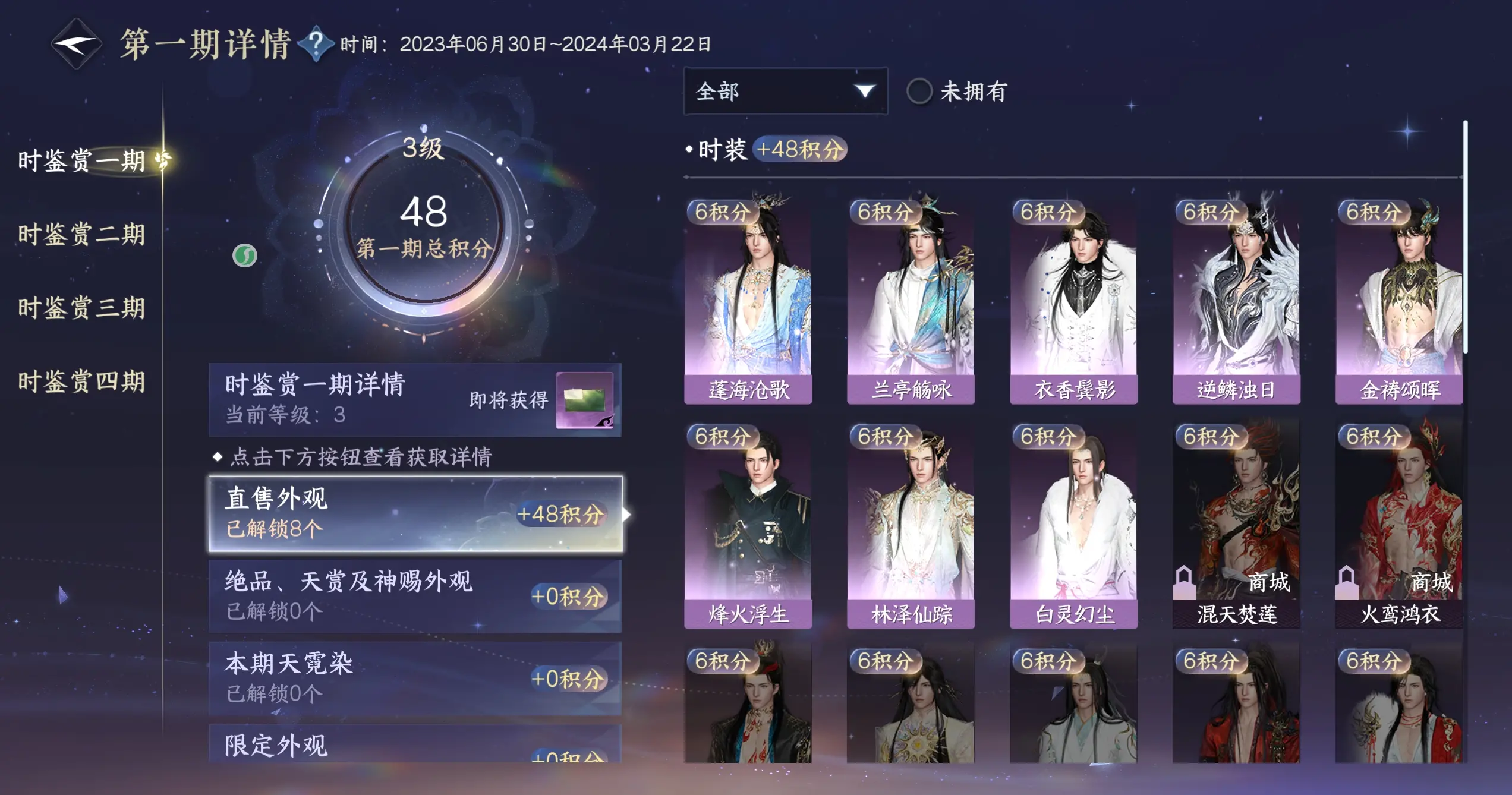 NSHWO317042逆水寒手游账号详情图14 NSHWO317042逆水寒手游账号详情图14
