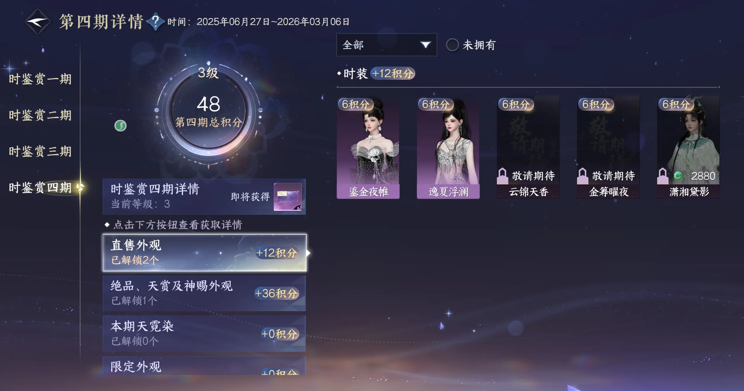 NSHWO316988逆水寒手游账号详情图26 NSHWO316988逆水寒手游账号详情图26