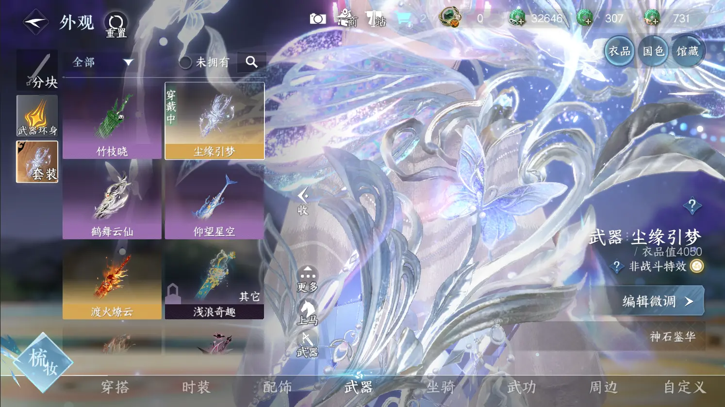 NSHWO317013逆水寒手游账号详情图19
