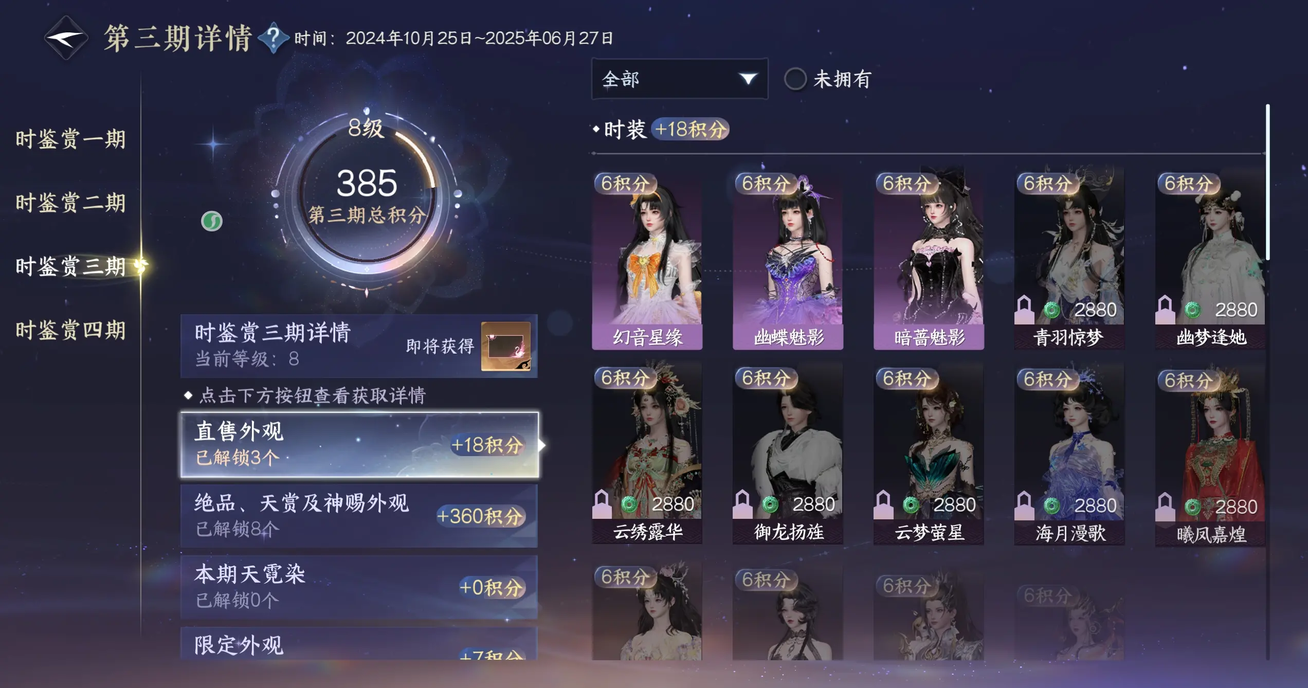 NSHWO316988逆水寒手游账号详情图25 NSHWO316988逆水寒手游账号详情图25