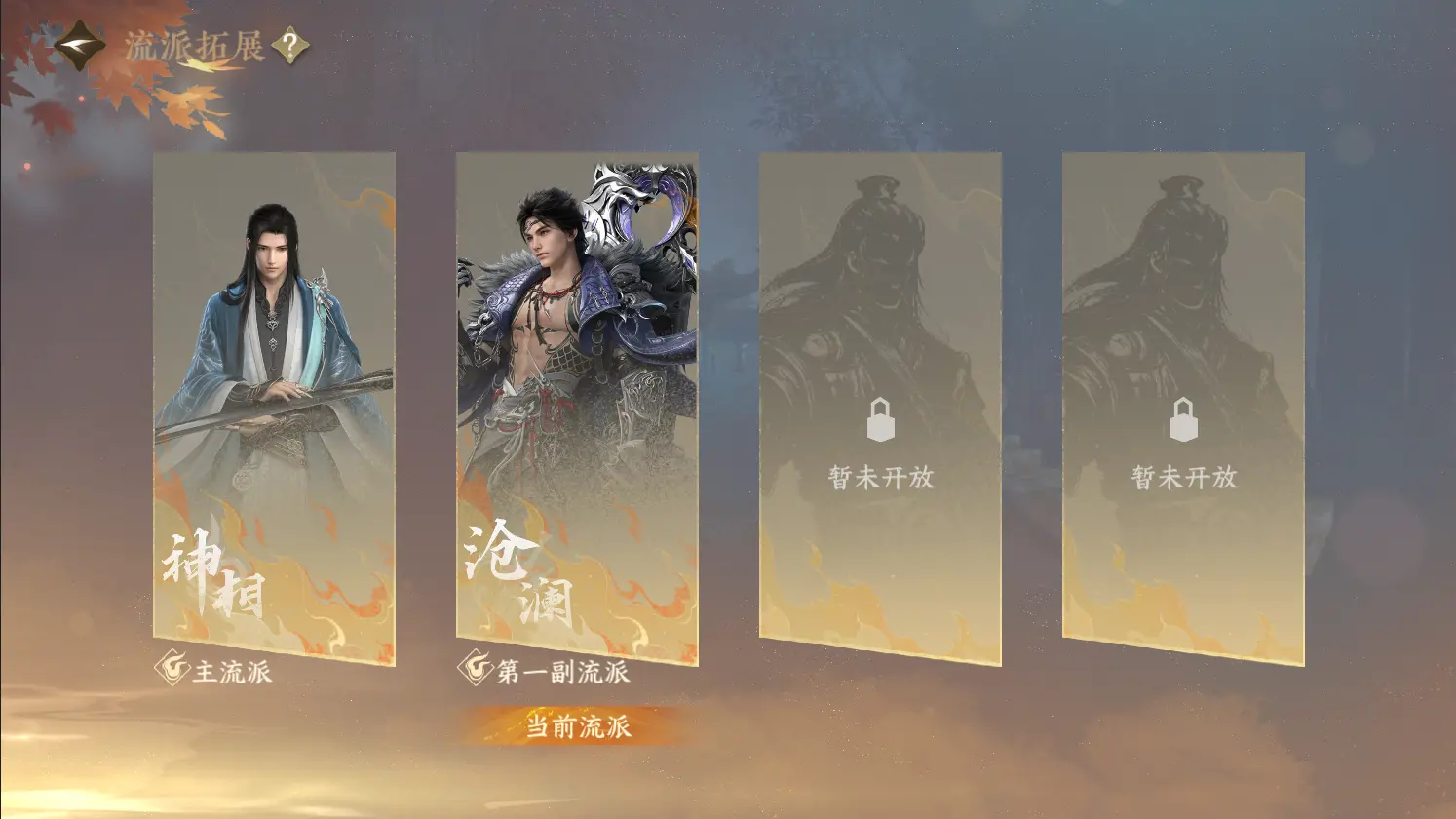NSHWO316980逆水寒手游账号详情图44 NSHWO316980逆水寒手游账号详情图44