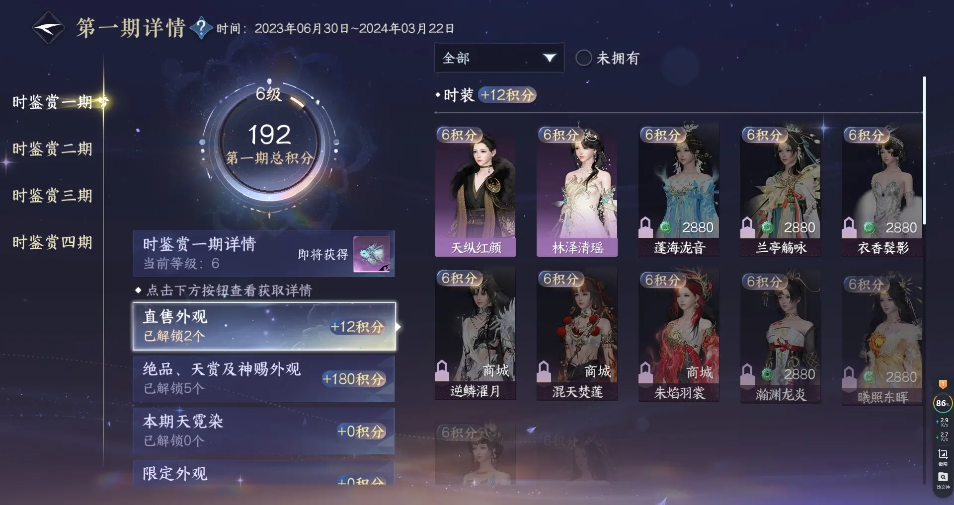 NSHWO317000逆水寒手游账号详情图15 NSHWO317000逆水寒手游账号详情图15