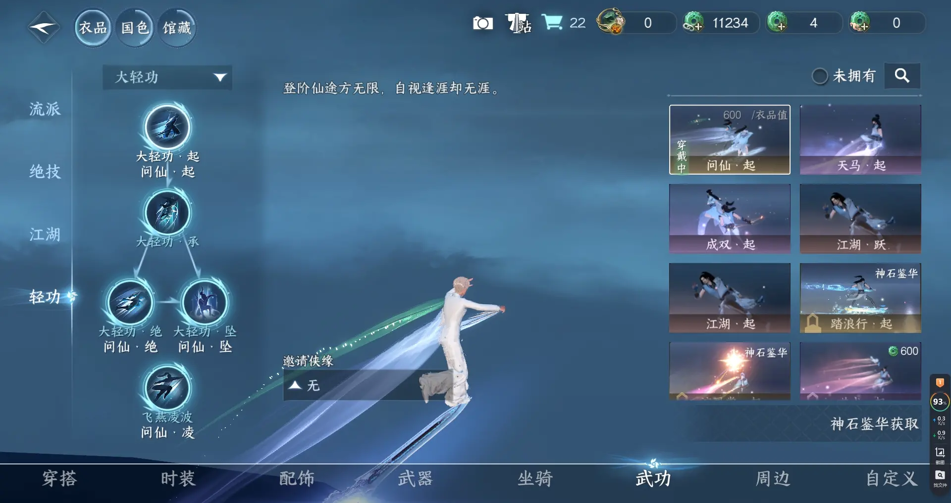 NSHWO316997逆水寒手游账号详情图11 NSHWO316997逆水寒手游账号详情图11