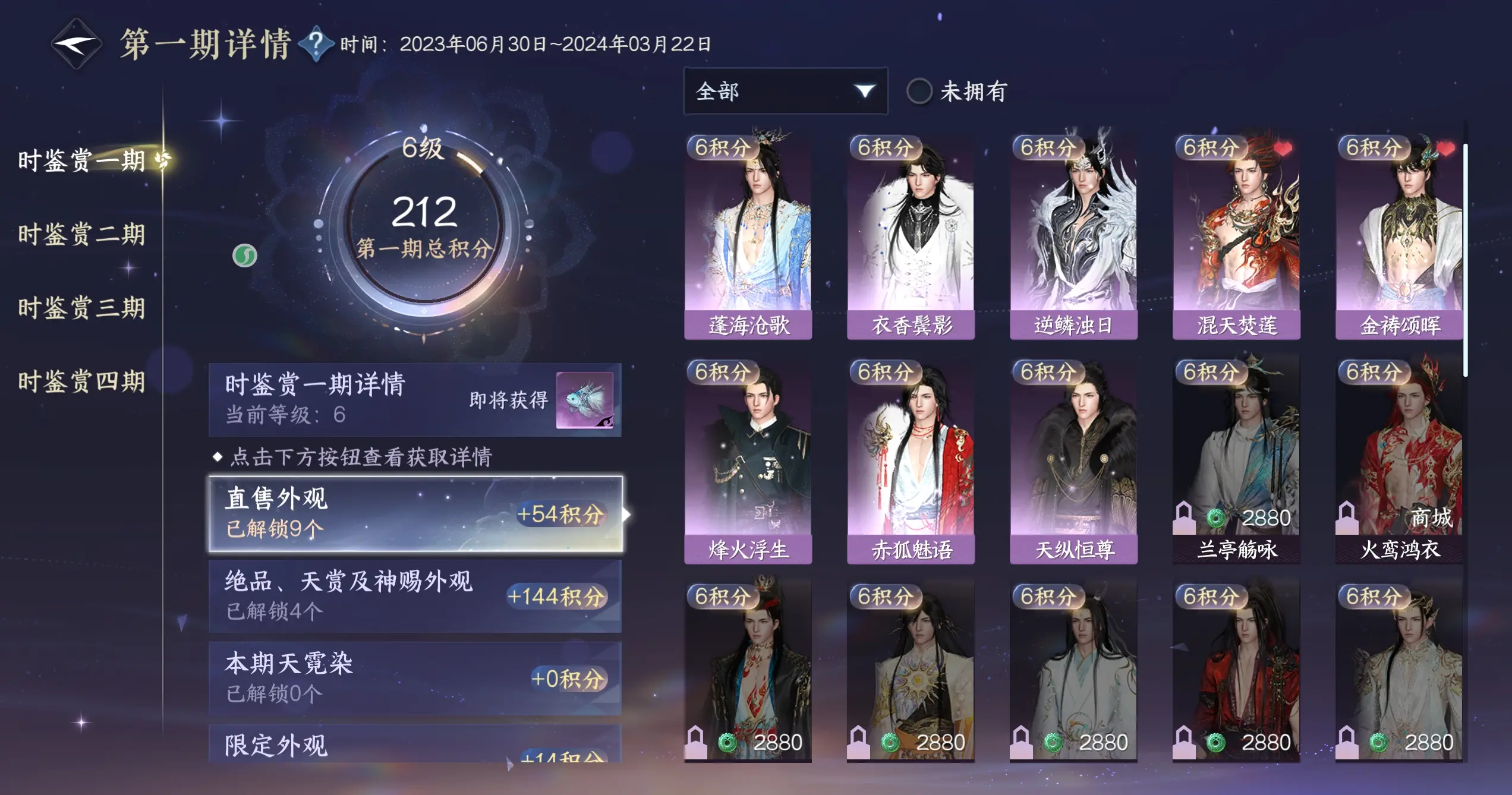 NSHWO317043逆水寒手游账号详情图22 NSHWO317043逆水寒手游账号详情图22