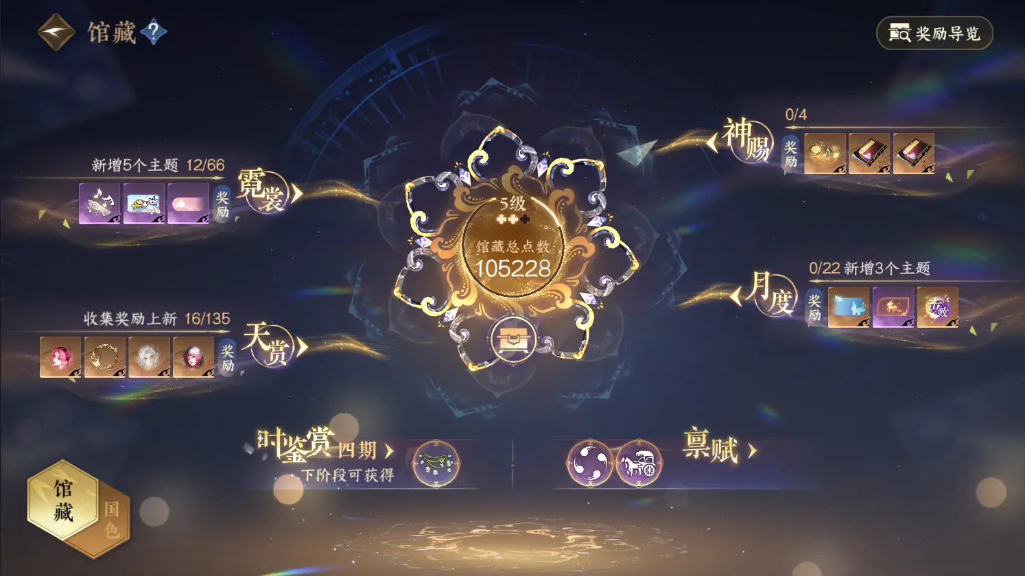 NSHWO317013逆水寒手游账号详情图21