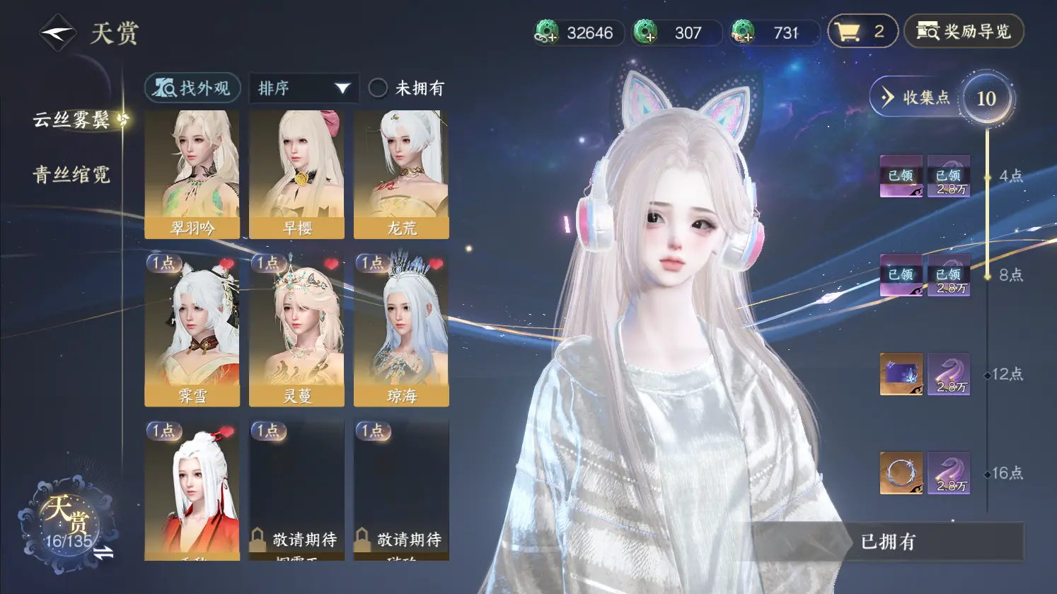 NSHWO317013逆水寒手游账号详情图23