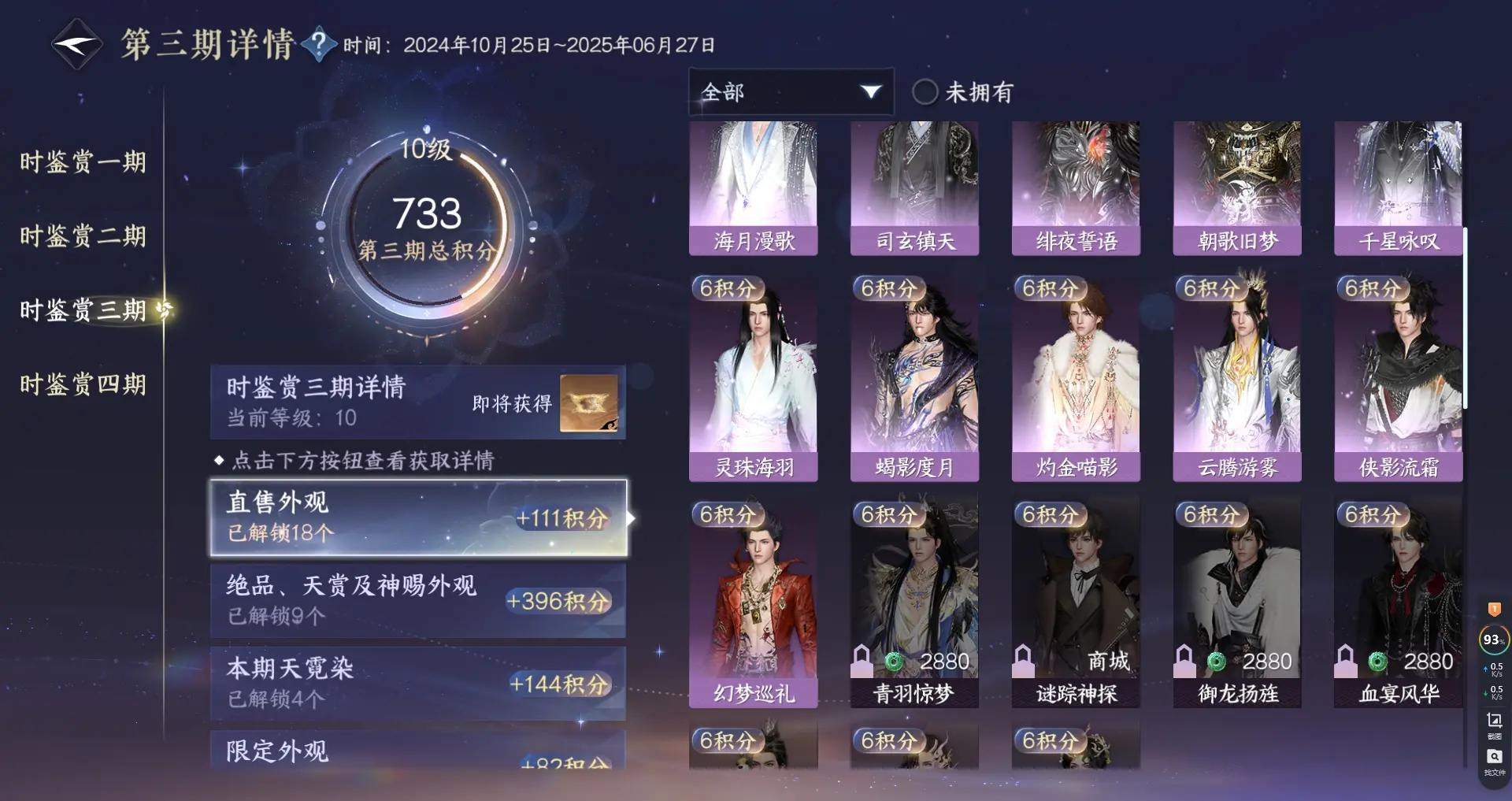 NSHWO316997逆水寒手游账号详情图16 NSHWO316997逆水寒手游账号详情图16
