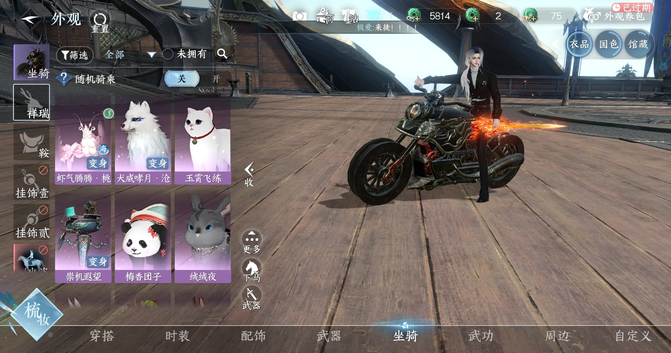 NSHWO317043逆水寒手游账号详情图18 NSHWO317043逆水寒手游账号详情图18