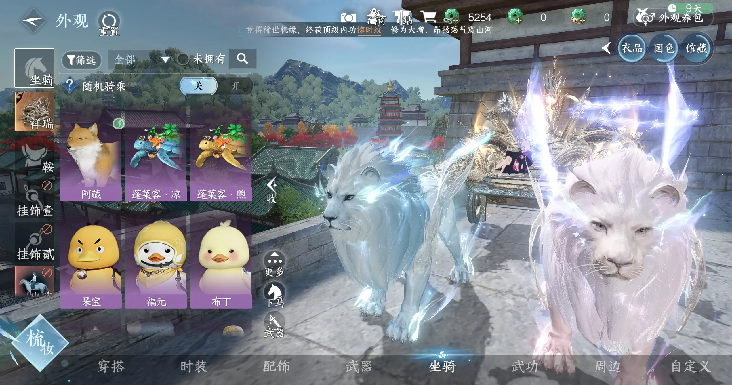 NSHWO316988逆水寒手游账号详情图16 NSHWO316988逆水寒手游账号详情图16