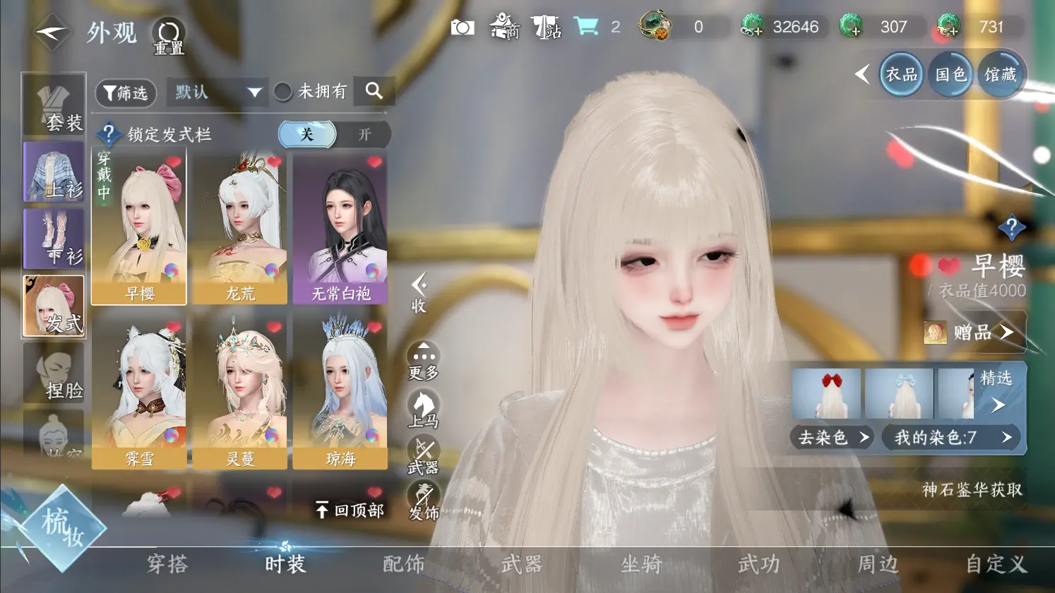 NSHWO317013逆水寒手游账号详情图10