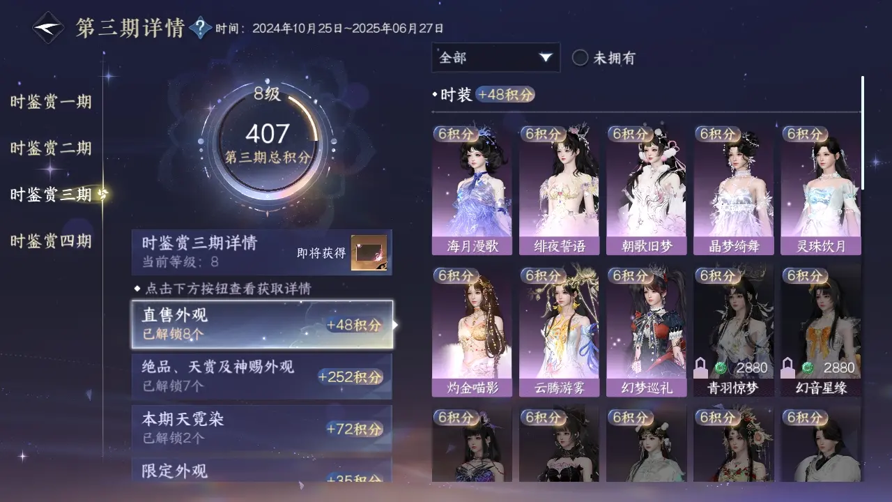 NSHWO317003逆水寒手游账号详情图12 NSHWO317003逆水寒手游账号详情图12
