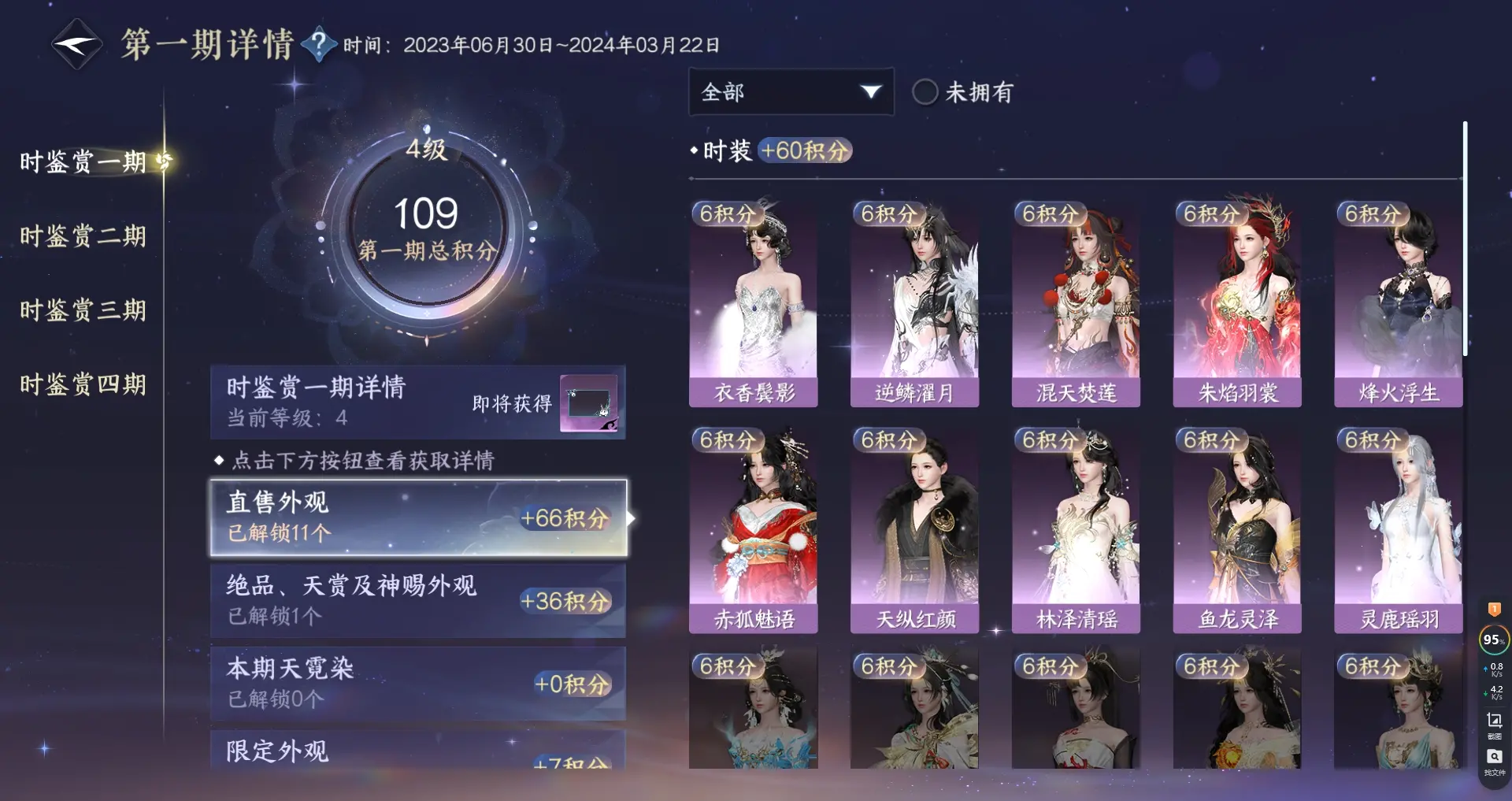 NSHWO317006逆水寒手游账号详情图33 NSHWO317006逆水寒手游账号详情图33