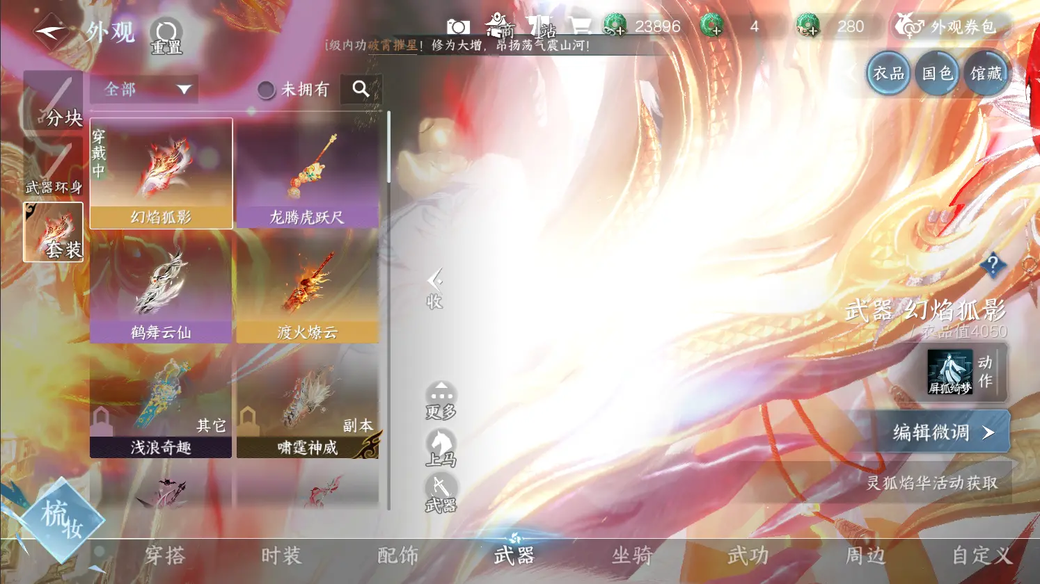 NSHWO316980逆水寒手游账号详情图18 NSHWO316980逆水寒手游账号详情图18