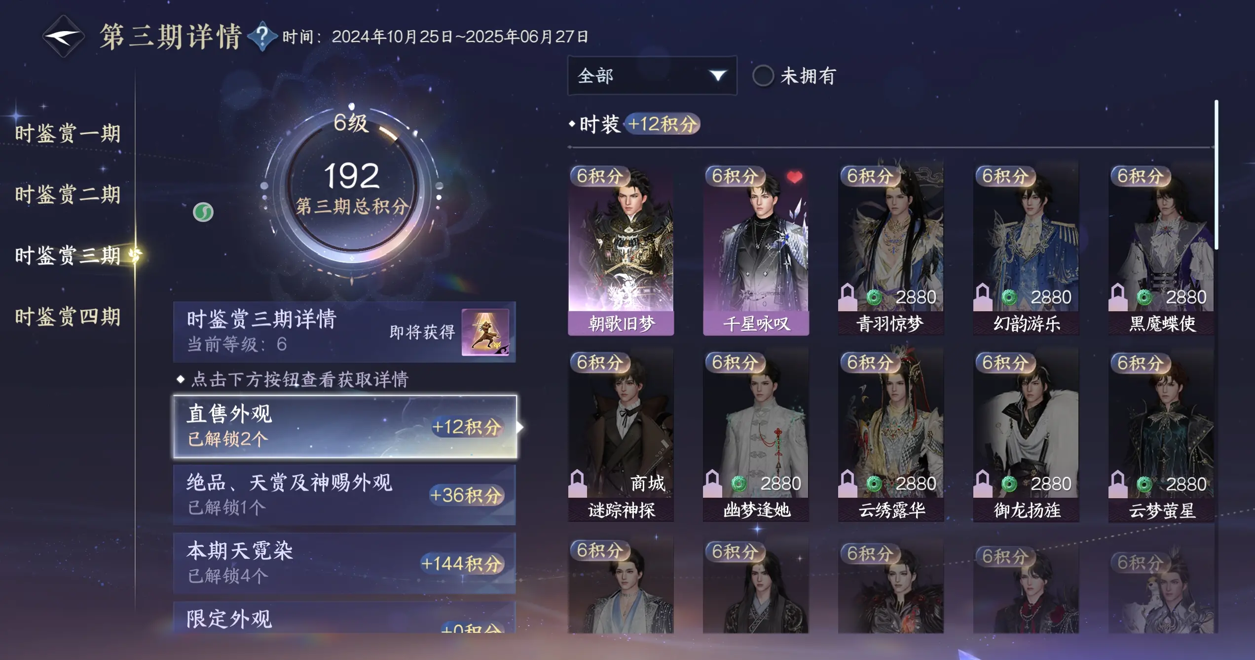 NSHWO317043逆水寒手游账号详情图24 NSHWO317043逆水寒手游账号详情图24