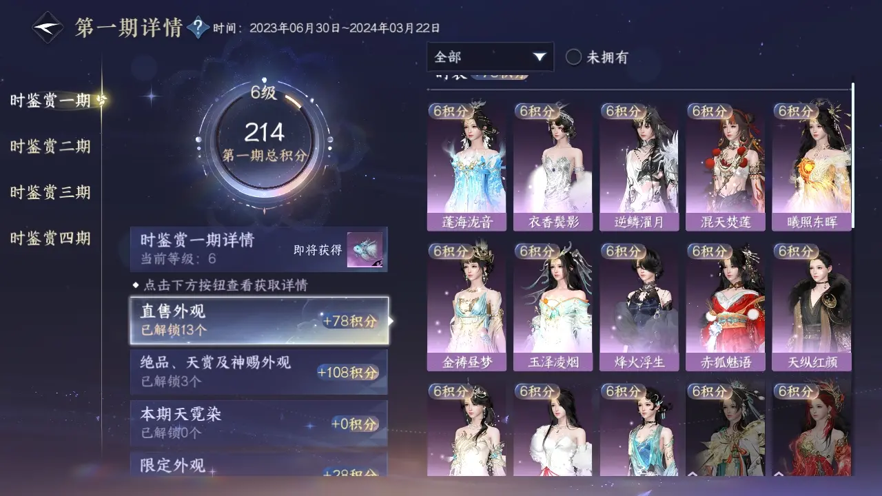 NSHWO317003逆水寒手游账号详情图14 NSHWO317003逆水寒手游账号详情图14