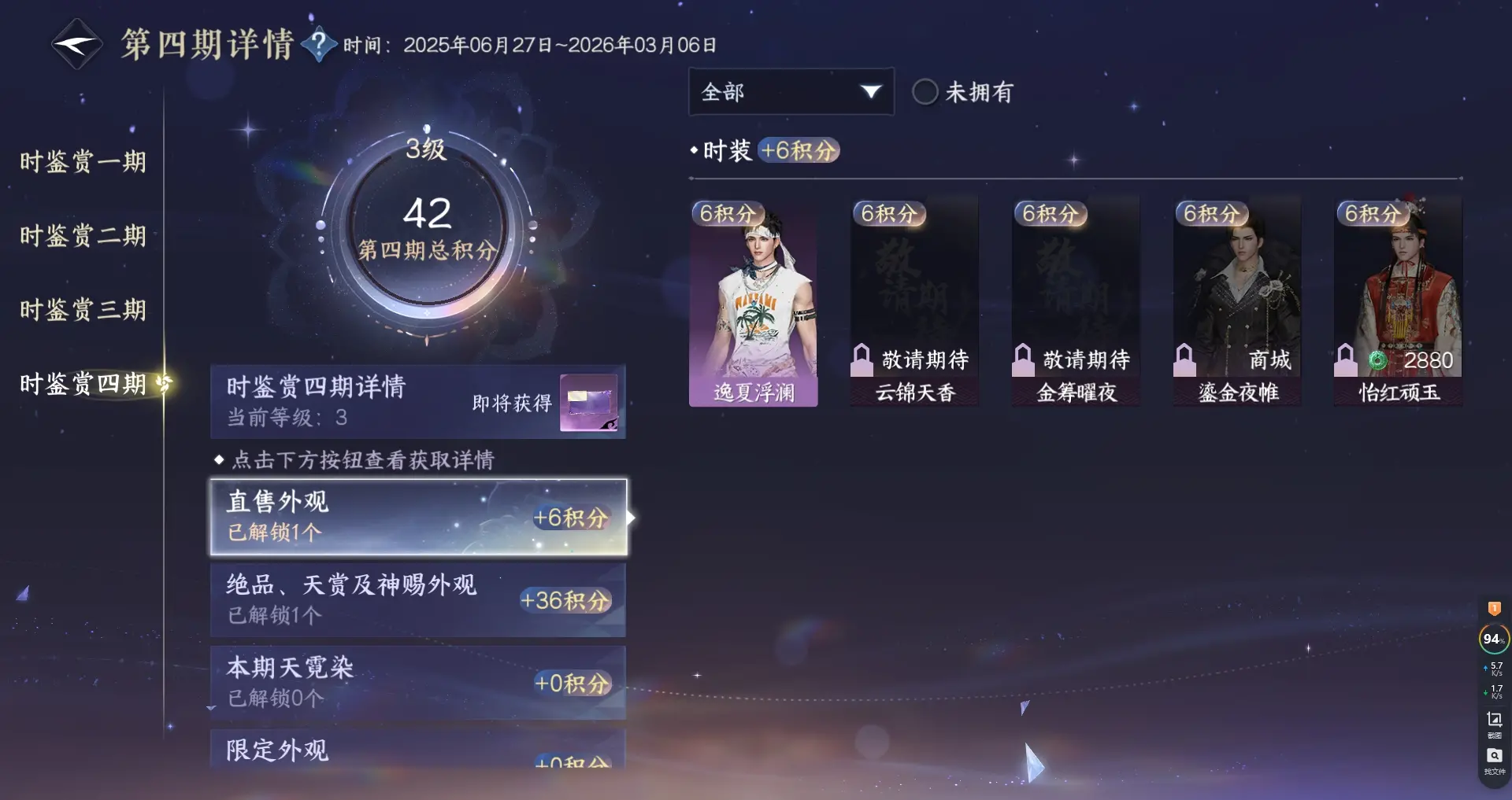NSHWO316997逆水寒手游账号详情图14 NSHWO316997逆水寒手游账号详情图14
