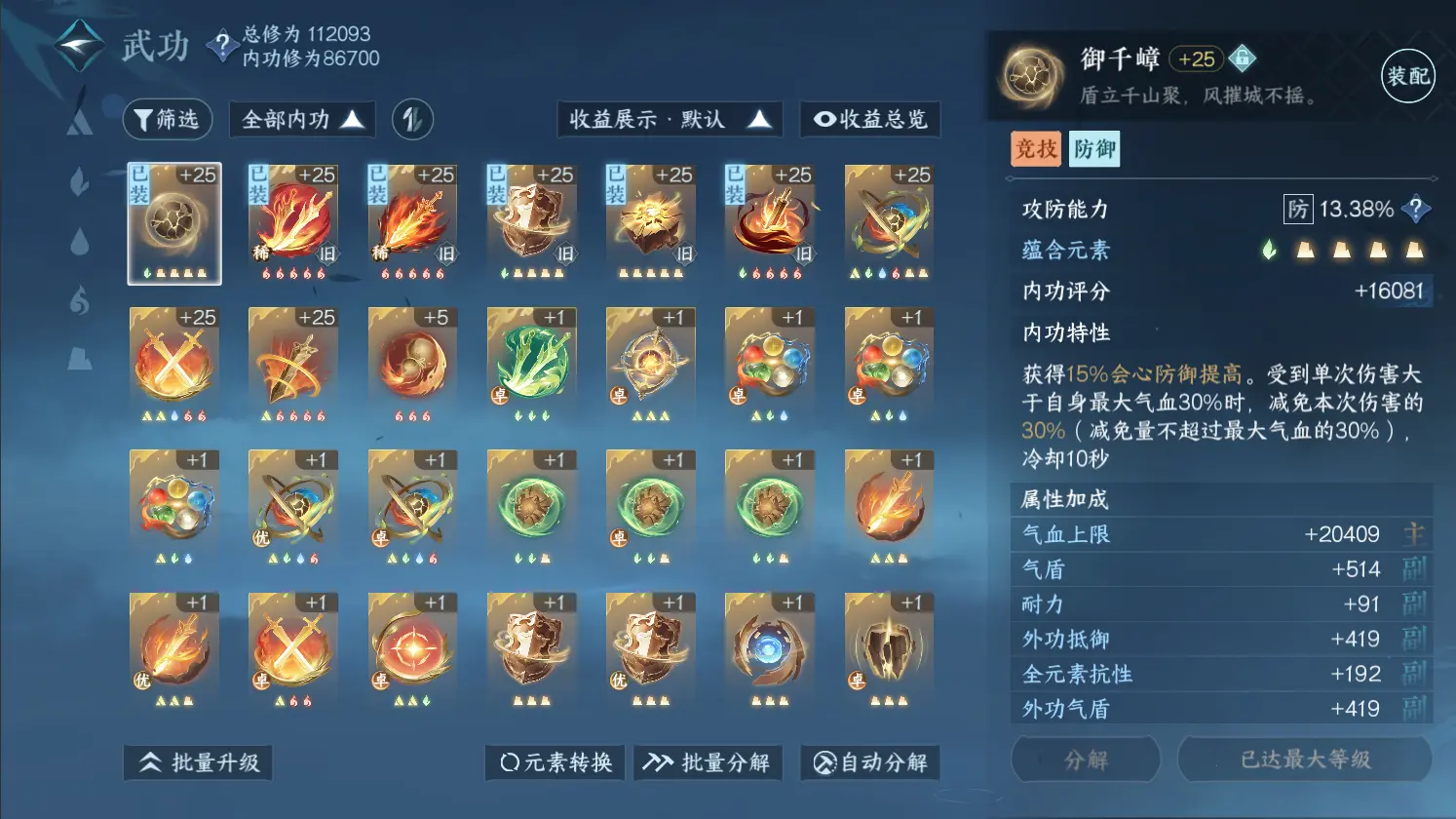 NSHWO317013逆水寒手游账号详情图31
