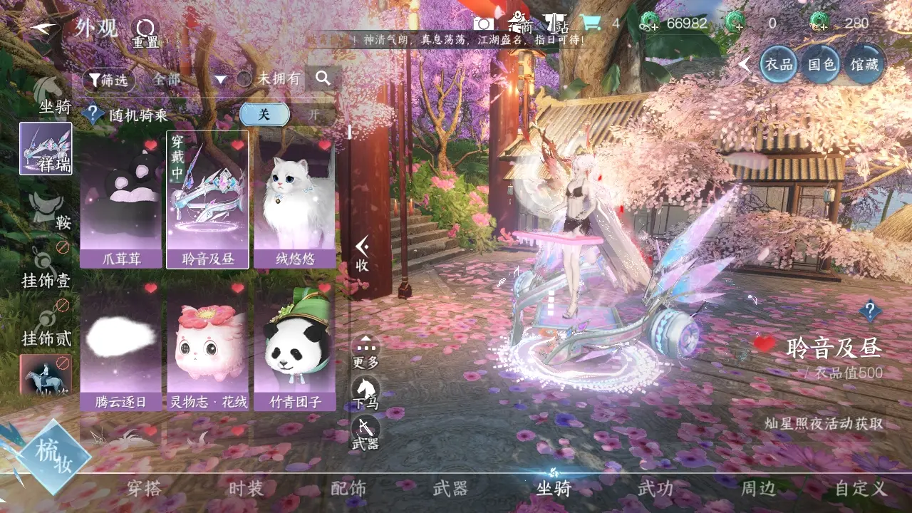 NSHWO317003逆水寒手游账号详情图10 NSHWO317003逆水寒手游账号详情图10
