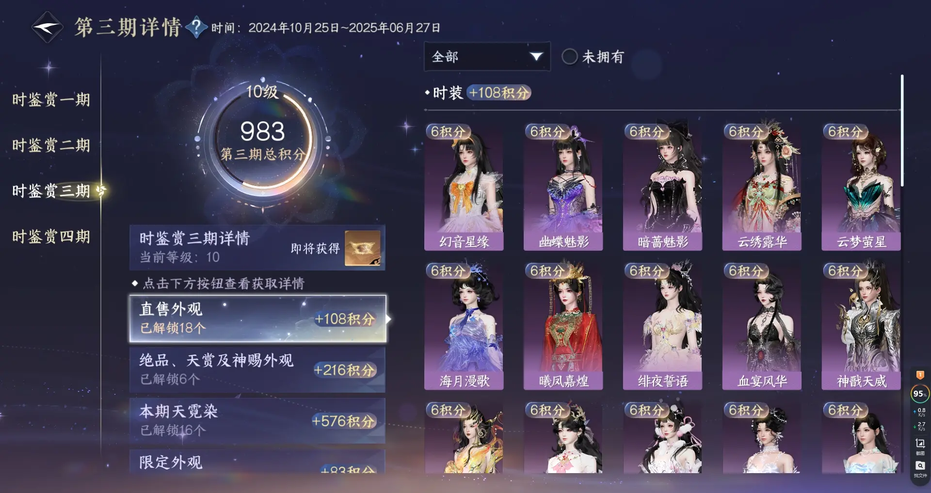 NSHWO317006逆水寒手游账号详情图29 NSHWO317006逆水寒手游账号详情图29