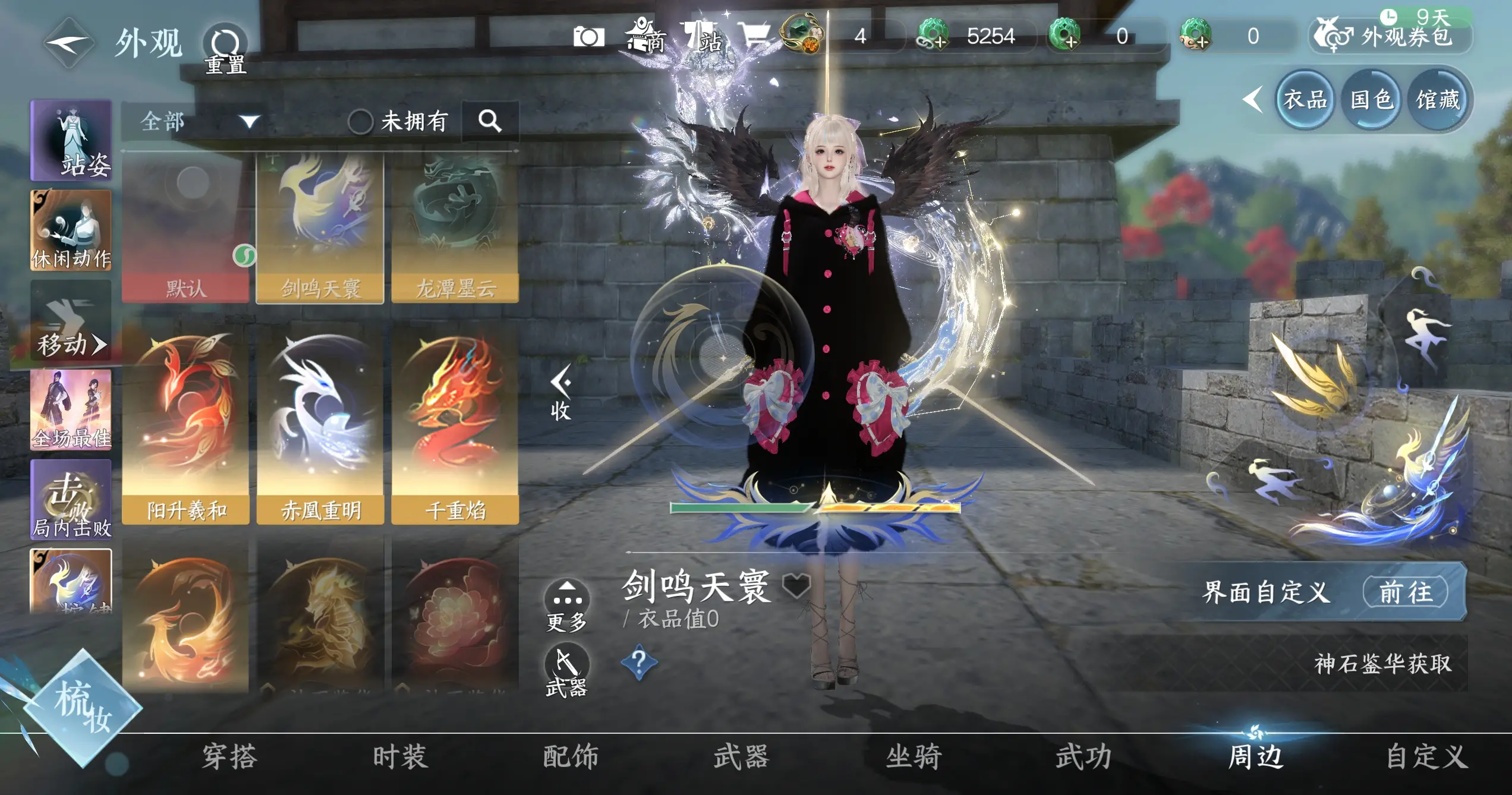 NSHWO316988逆水寒手游账号详情图20 NSHWO316988逆水寒手游账号详情图20