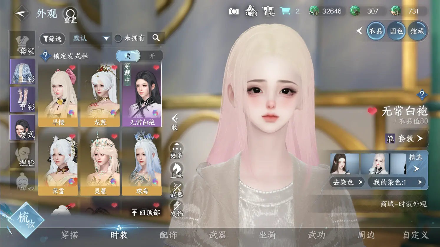 NSHWO317013逆水寒手游账号详情图12