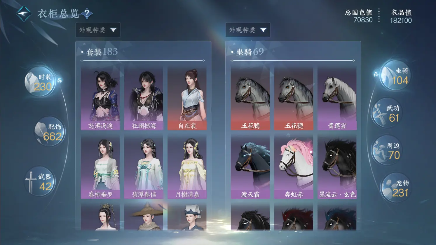 NSHWO317013逆水寒手游账号详情图37