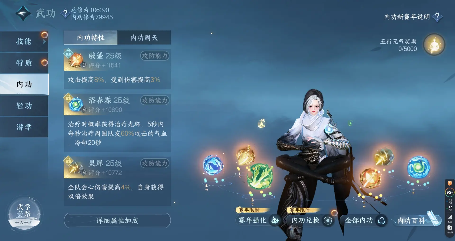 NSHWO317006逆水寒手游账号详情图38 NSHWO317006逆水寒手游账号详情图38