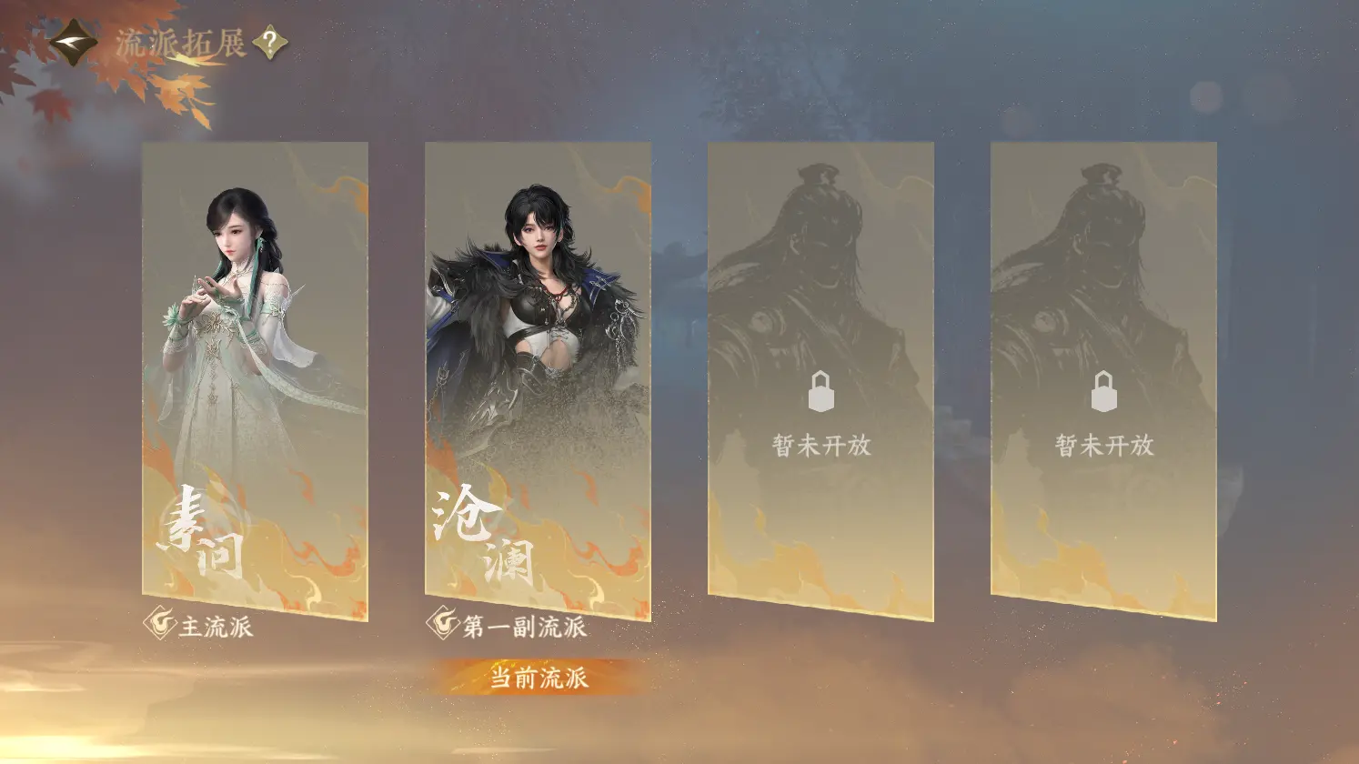 NSHWO317013逆水寒手游账号详情图42