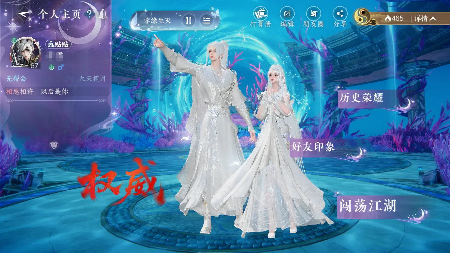 NSHWO316981逆水寒手游账号详情图28 NSHWO316981逆水寒手游账号详情图28