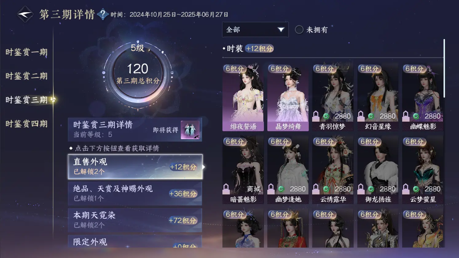 NSHWO317013逆水寒手游账号详情图29