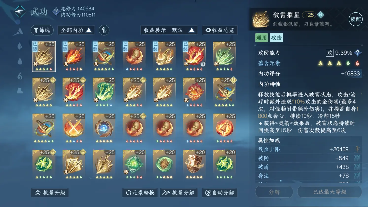 NSHWO316981逆水寒手游账号详情图24 NSHWO316981逆水寒手游账号详情图24