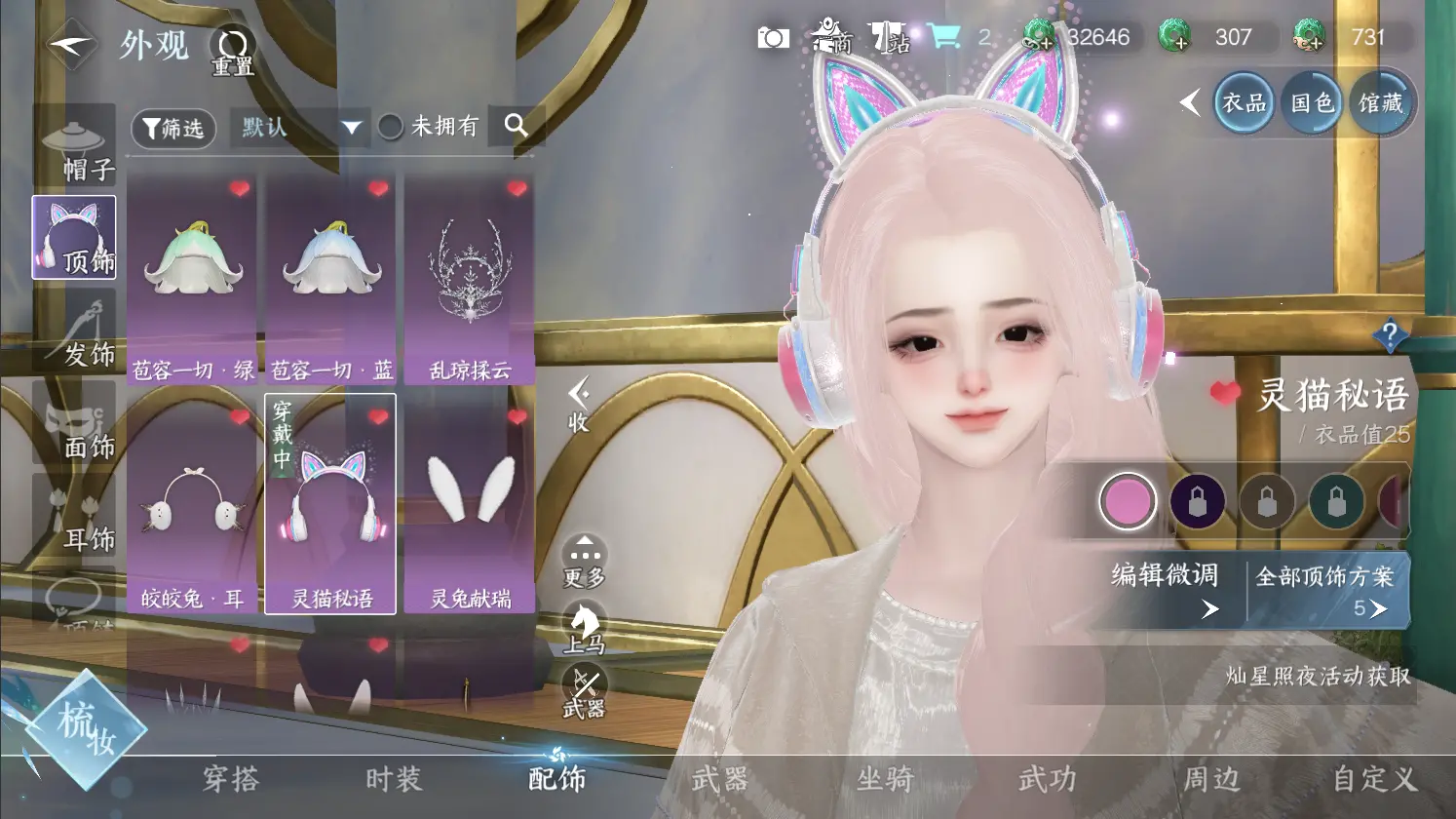 NSHWO317013逆水寒手游账号详情图18