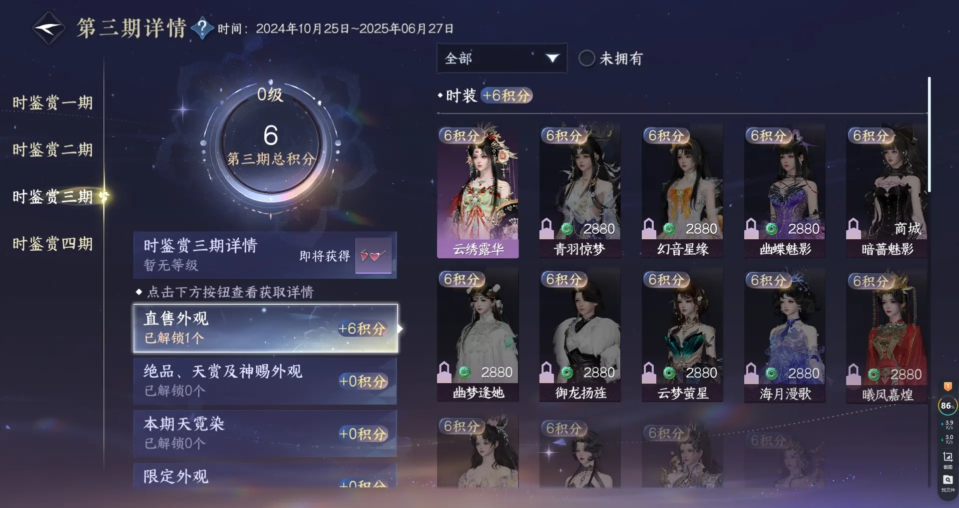 NSHWO317000逆水寒手游账号详情图13 NSHWO317000逆水寒手游账号详情图13