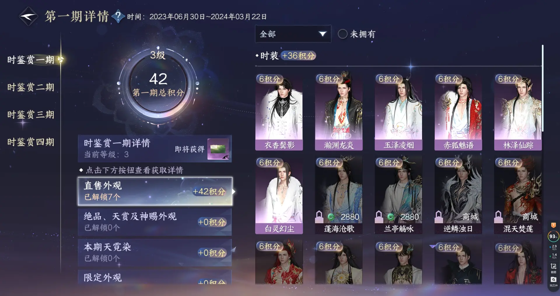 NSHWO316997逆水寒手游账号详情图19 NSHWO316997逆水寒手游账号详情图19