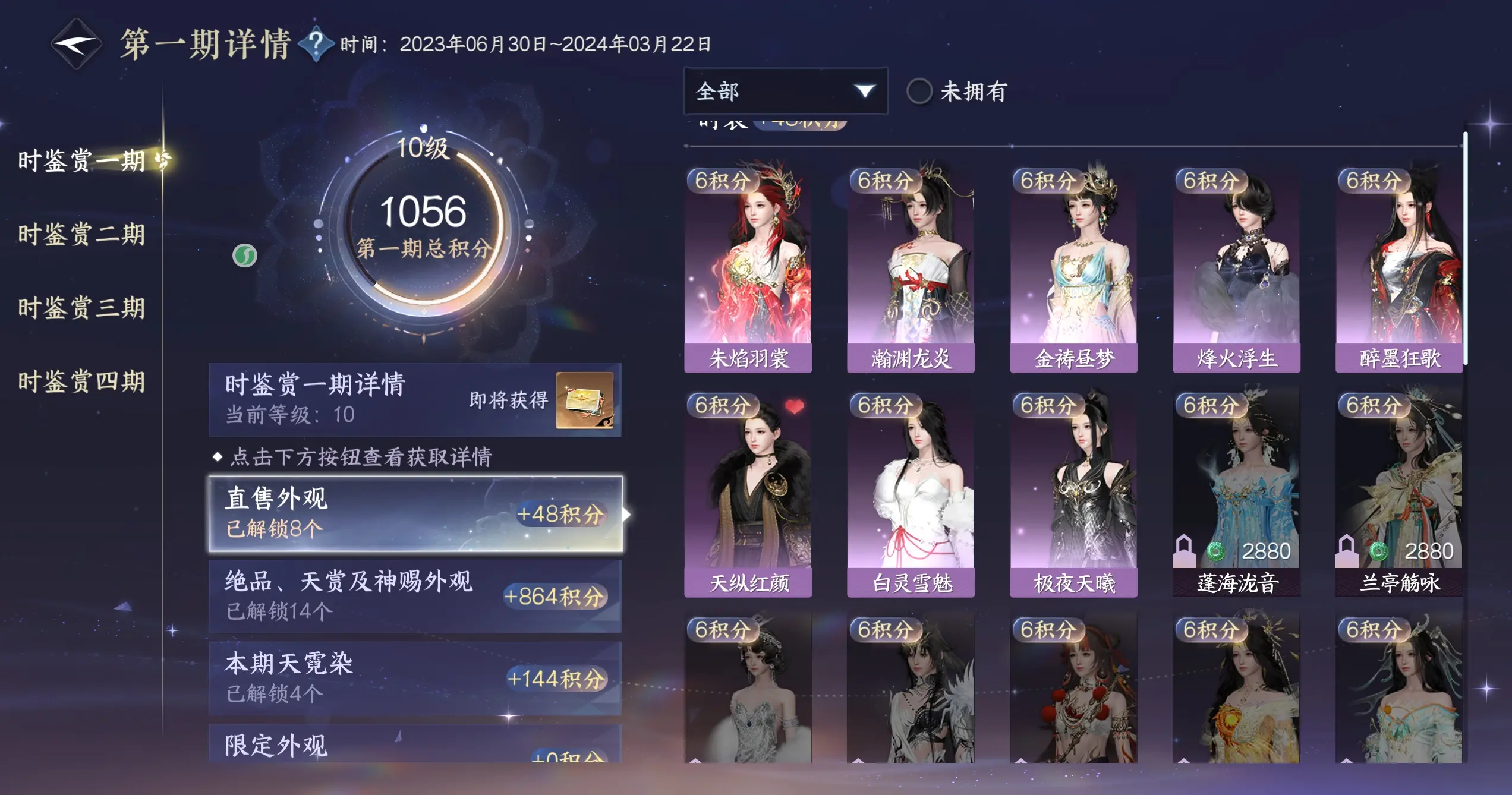 NSHWO316988逆水寒手游账号详情图23 NSHWO316988逆水寒手游账号详情图23